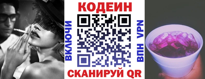ОМГ ОМГ ссылка  где можно купить наркотик  Бахчисарай  Кодеин напиток Lean (лин) 