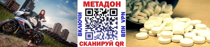 Метадон белоснежный  Бахчисарай 