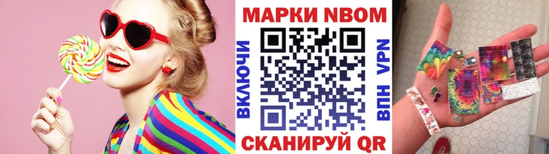 Наркотические марки 1,8мг  Бахчисарай 