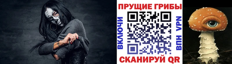 Псилоцибиновые грибы ЛСД  Бахчисарай 